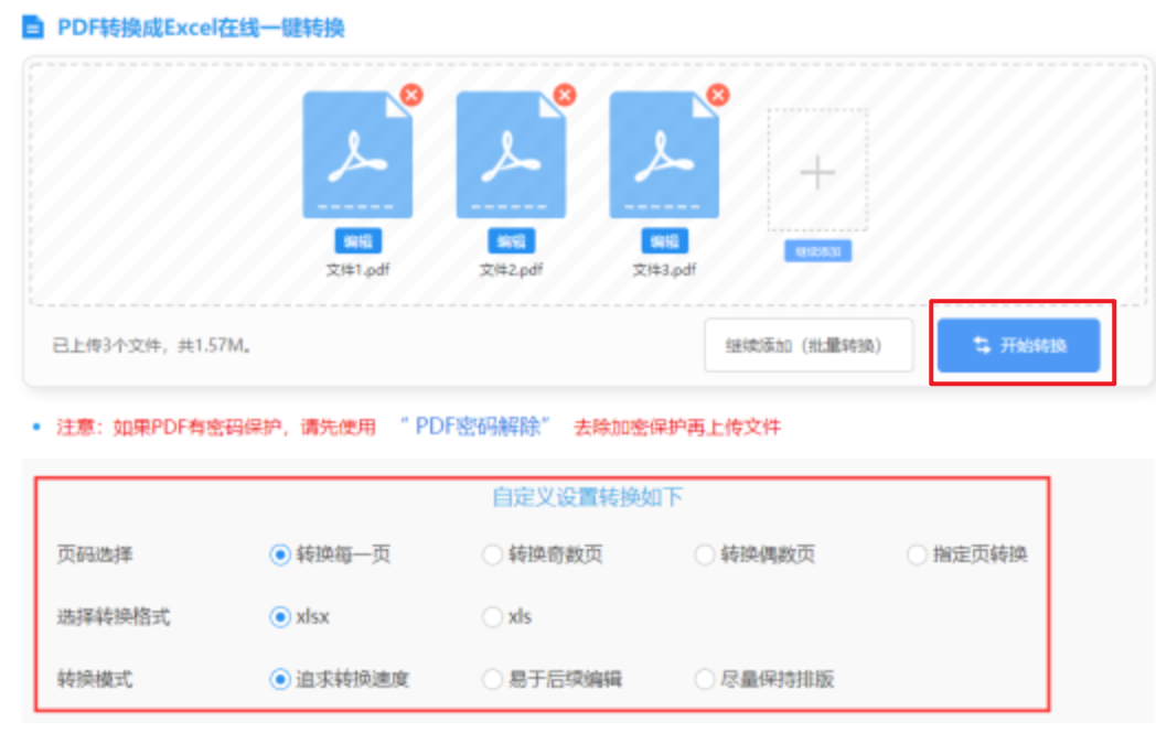 亚博登录app下载外服安卓app使用讲解 - 开始转换